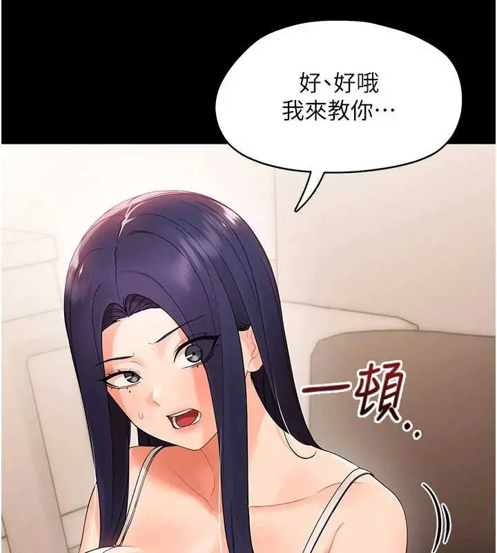 漫画《幼惑》第8话第121张图