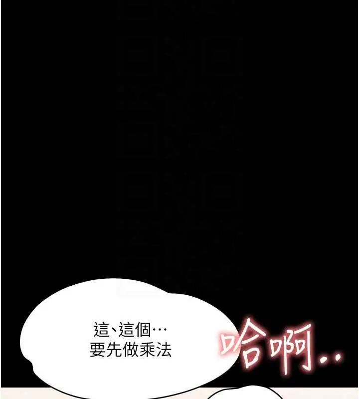 漫画《幼惑》第8话第125张图