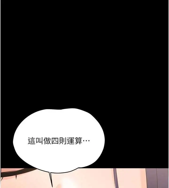 漫画《幼惑》第8话第128张图