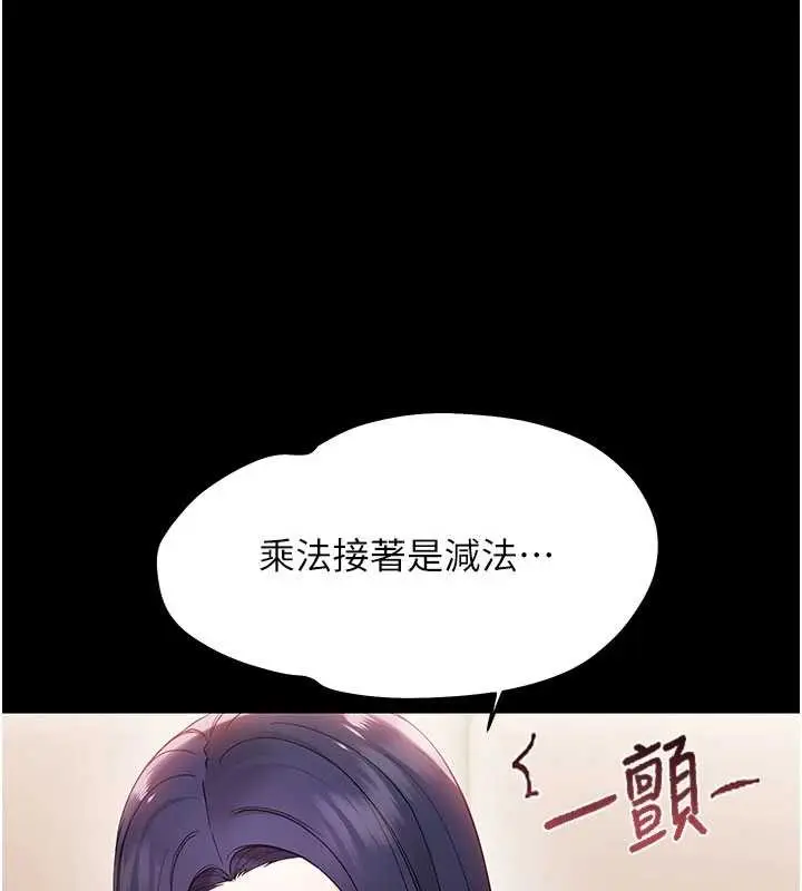 漫画《幼惑》第8话第131张图