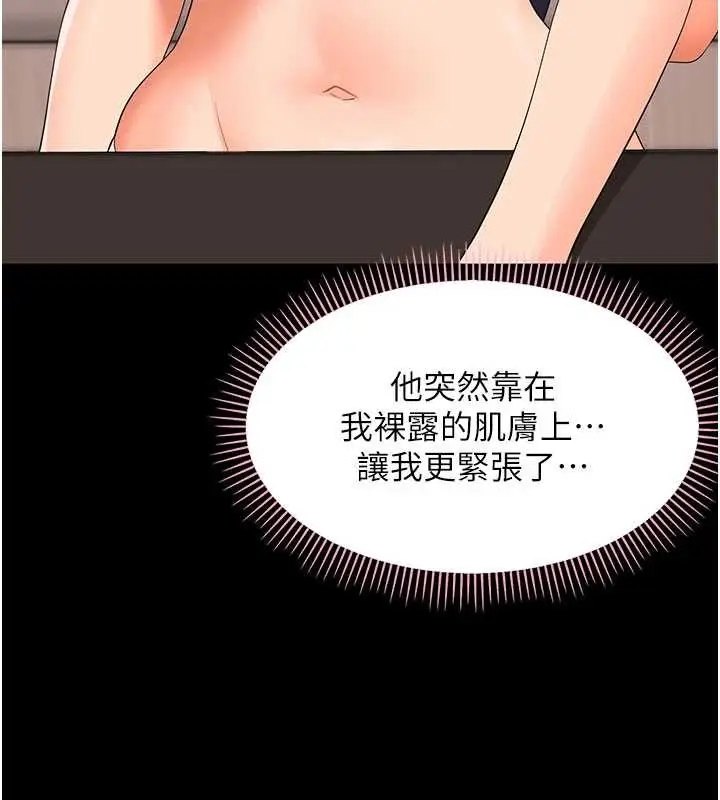 漫画《幼惑》第8话第133张图