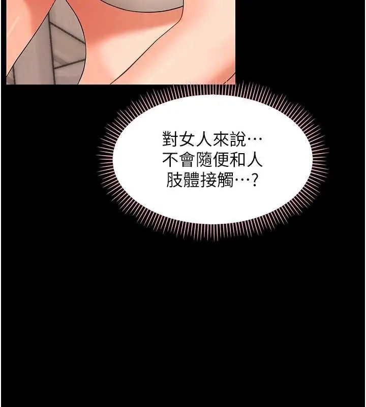 漫画《幼惑》第8话第136张图