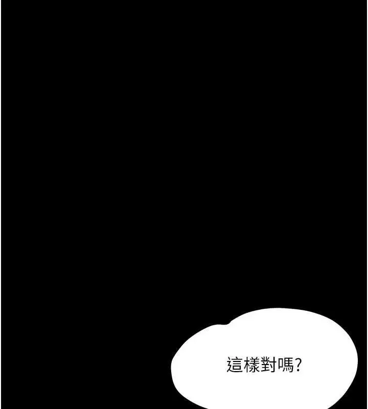 漫画《幼惑》第8话第139张图