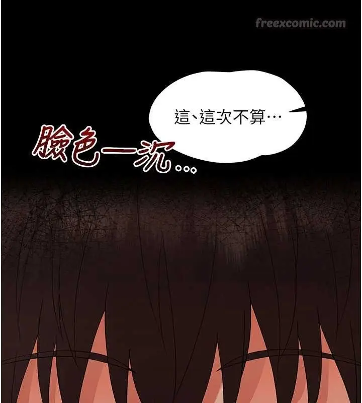漫画《幼惑》第8话第14张图