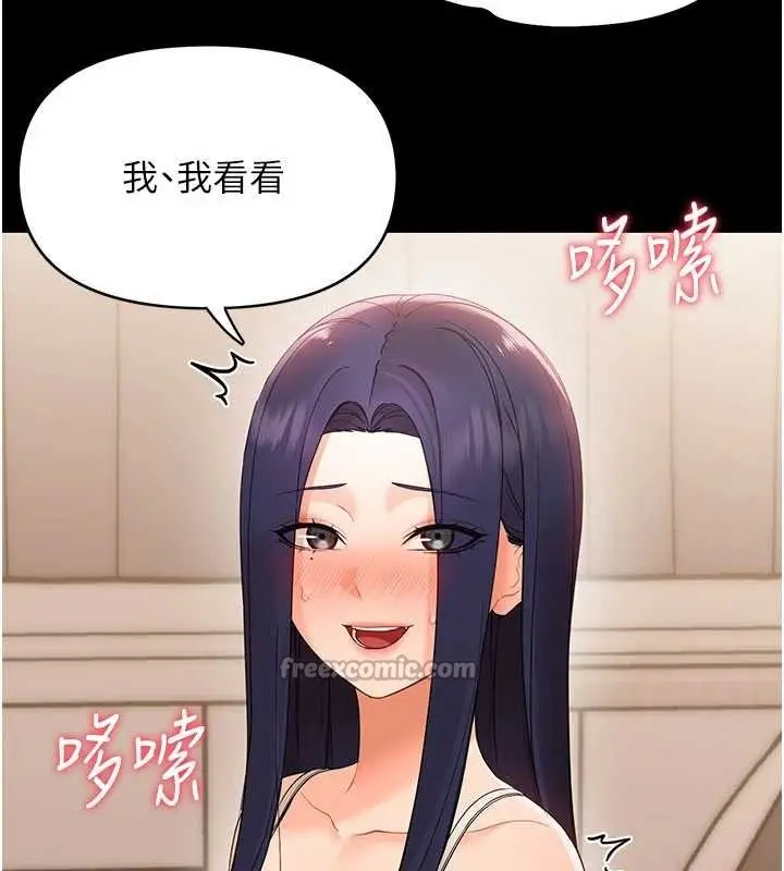 漫画《幼惑》第8话第140张图