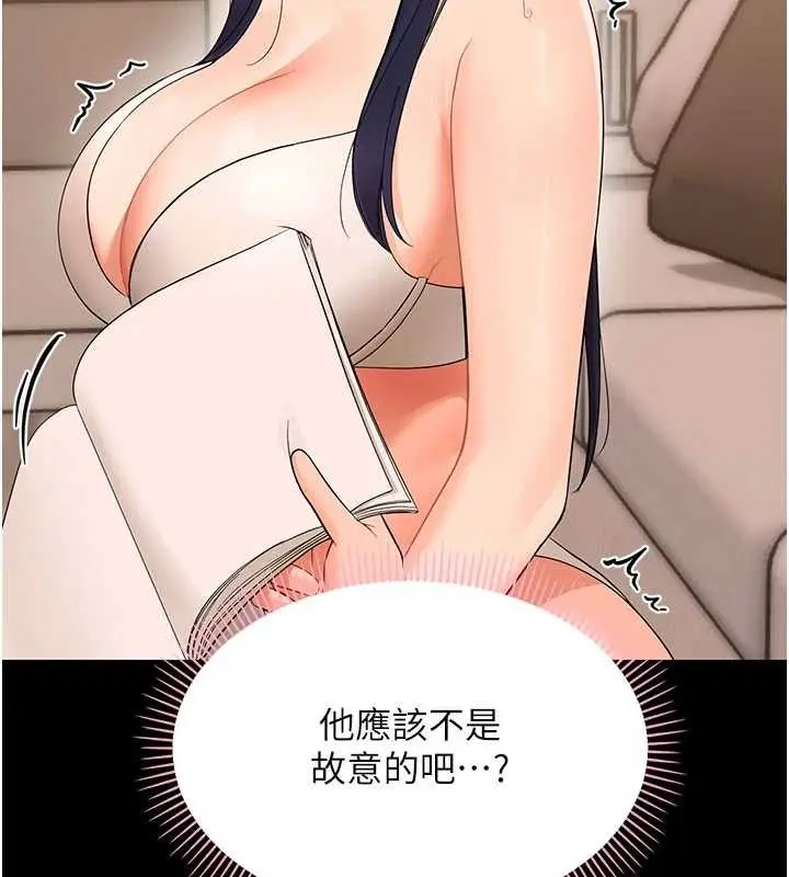 漫画《幼惑》第8话第141张图