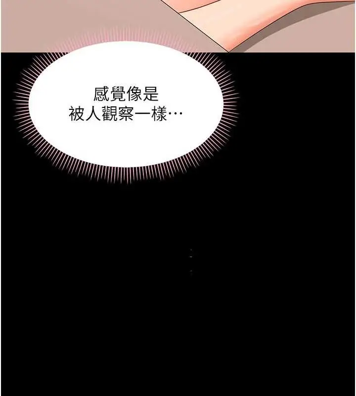漫画《幼惑》第8话第148张图