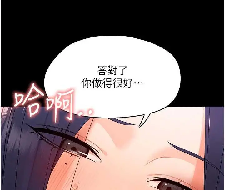 漫画《幼惑》第8话第149张图