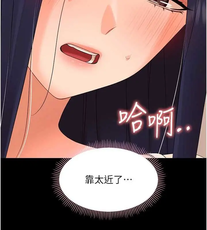 漫画《幼惑》第8话第150张图