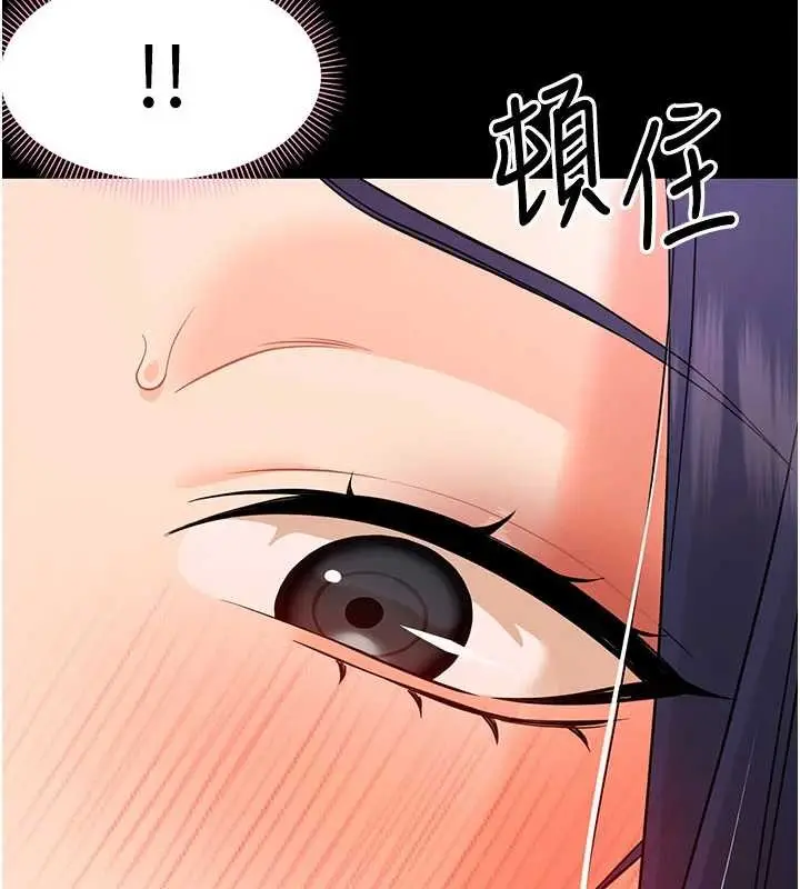 漫画《幼惑》第8话第152张图