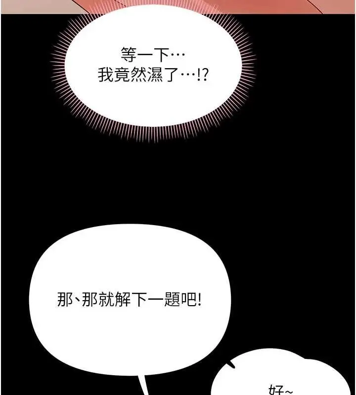 漫画《幼惑》第8话第155张图