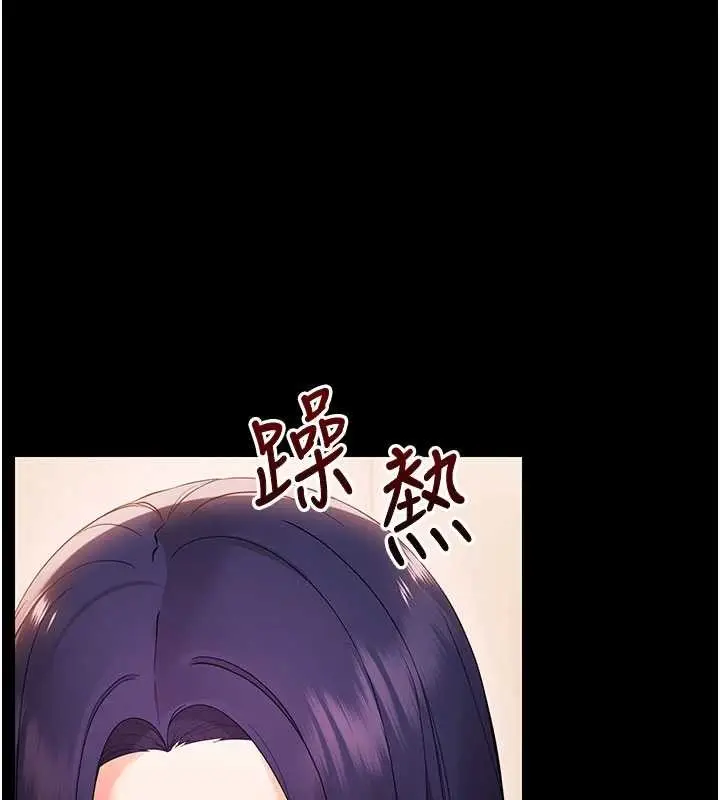 漫画《幼惑》第8话第159张图