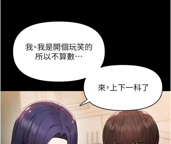 漫画《幼惑》第8话第16张图