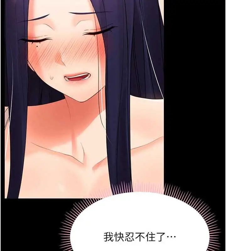 漫画《幼惑》第8话第160张图