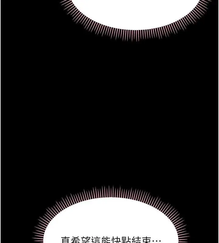 漫画《幼惑》第8话第161张图