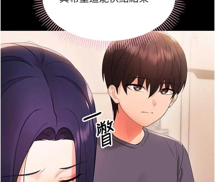 漫画《幼惑》第8话第162张图