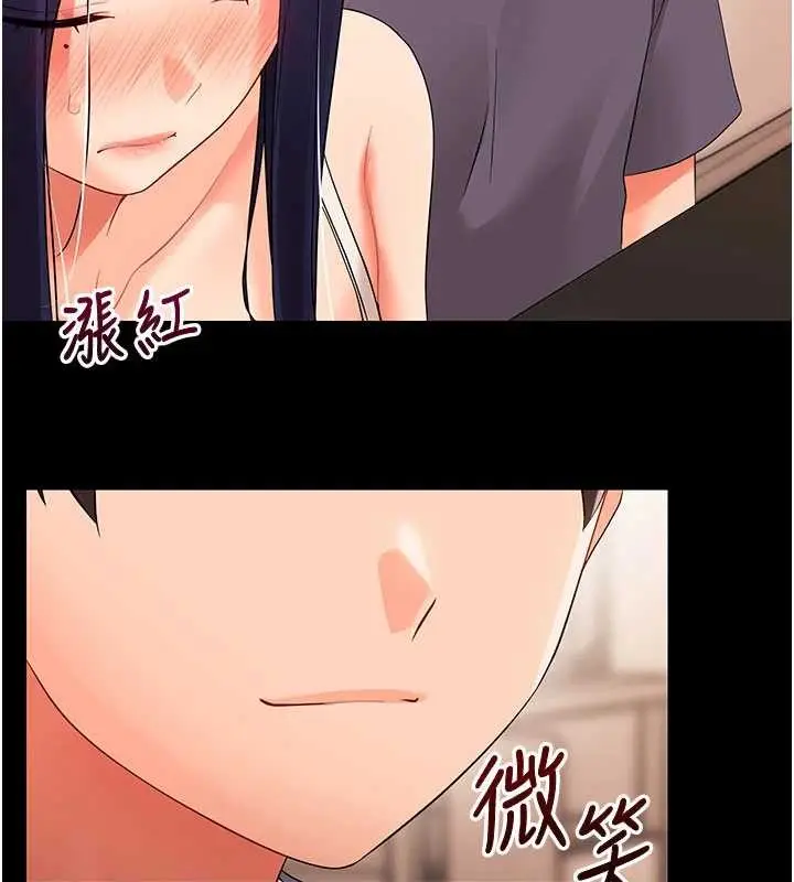 漫画《幼惑》第8话第163张图