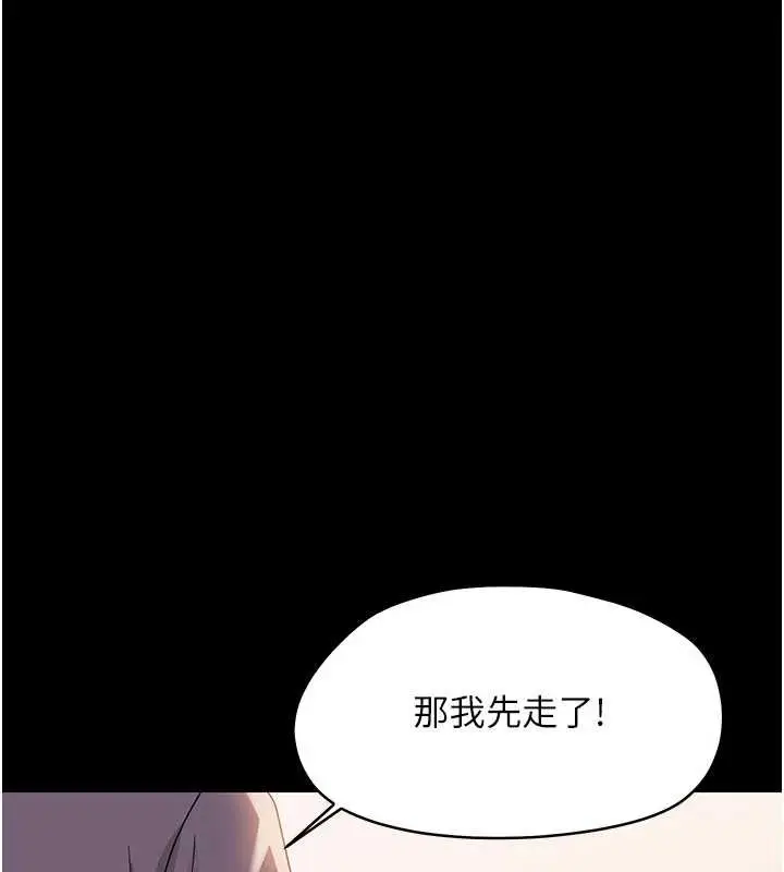 漫画《幼惑》第8话第165张图
