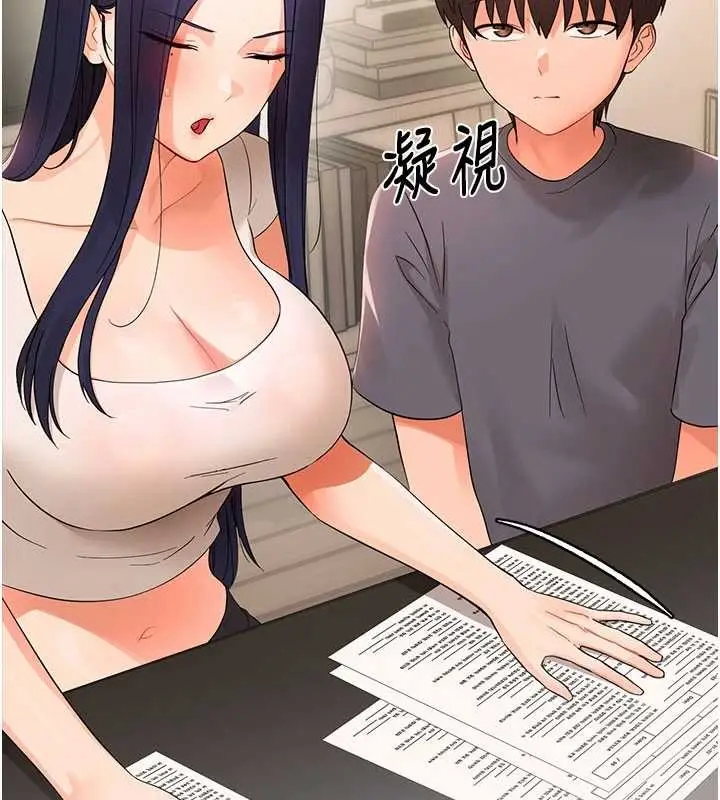 漫画《幼惑》第8话第17张图