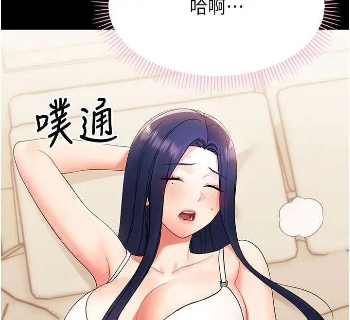 漫画《幼惑》第8话第170张图
