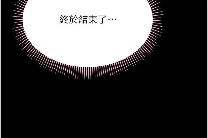 漫画《幼惑》第8话第172张图