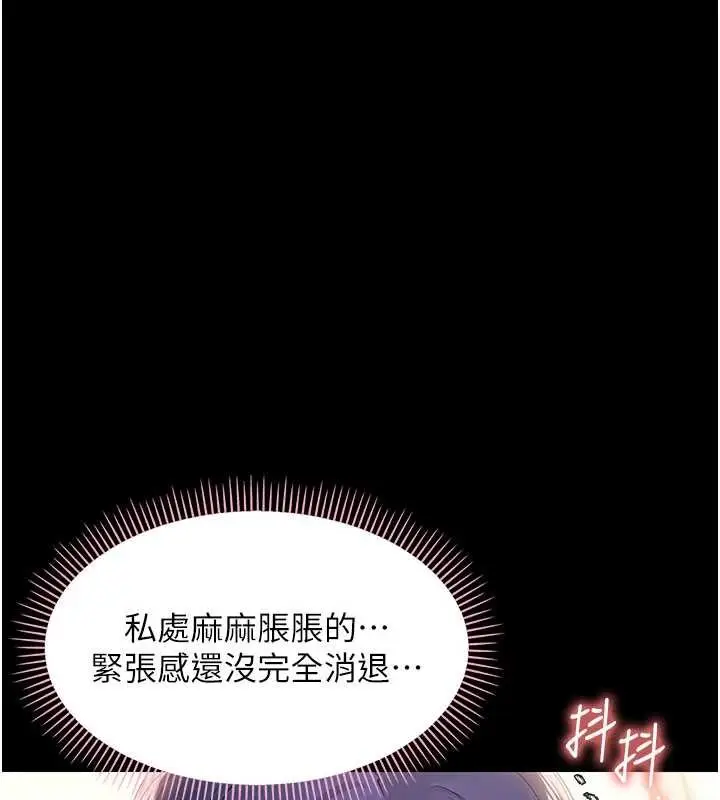 漫画《幼惑》第8话第175张图