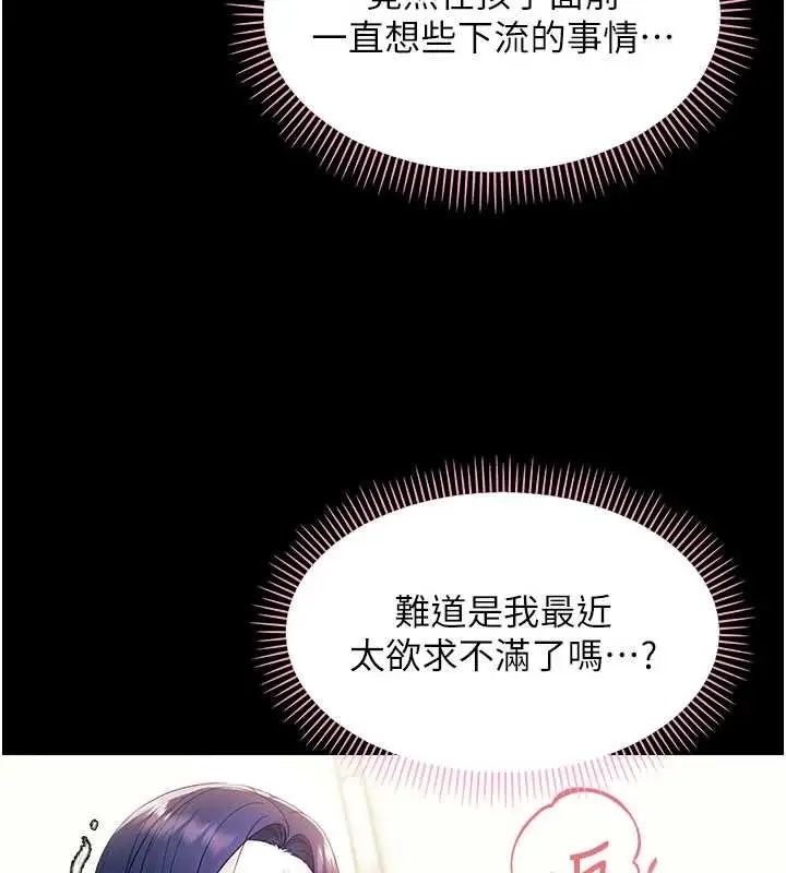 漫画《幼惑》第8话第177张图