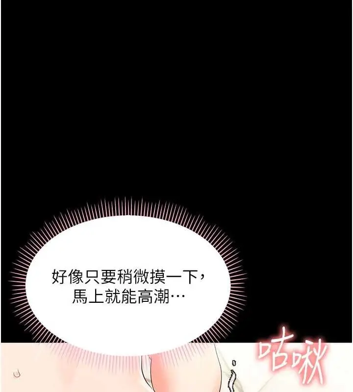 漫画《幼惑》第8话第181张图