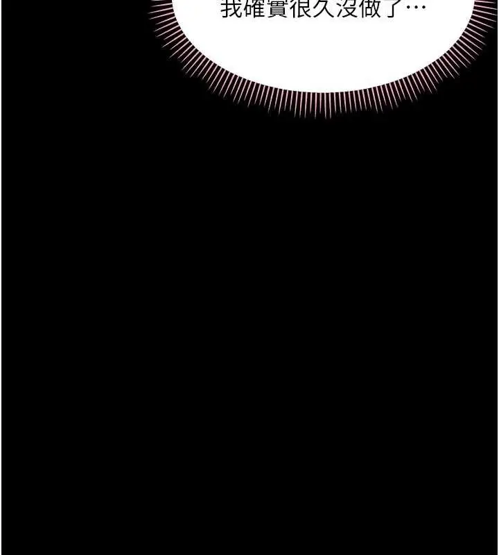 漫画《幼惑》第8话第183张图