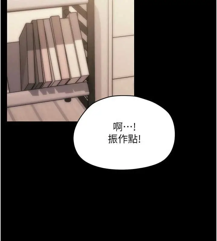 漫画《幼惑》第8话第185张图
