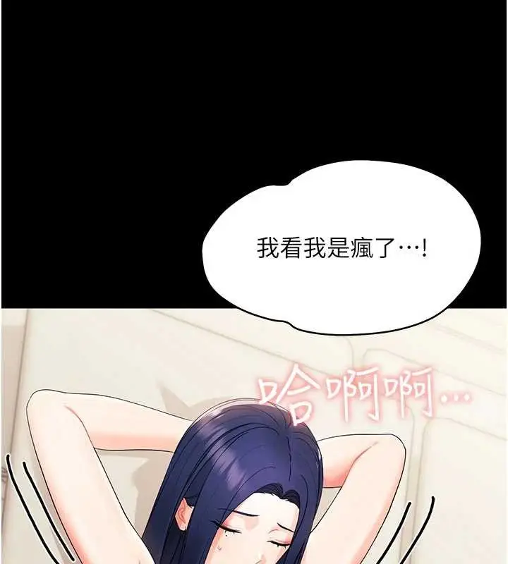 漫画《幼惑》第8话第187张图