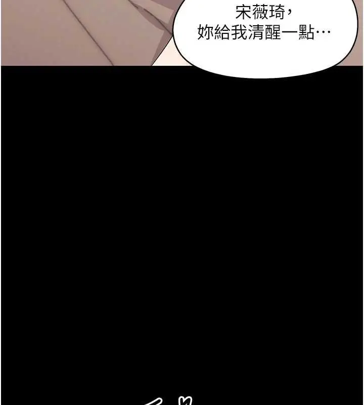 漫画《幼惑》第8话第189张图