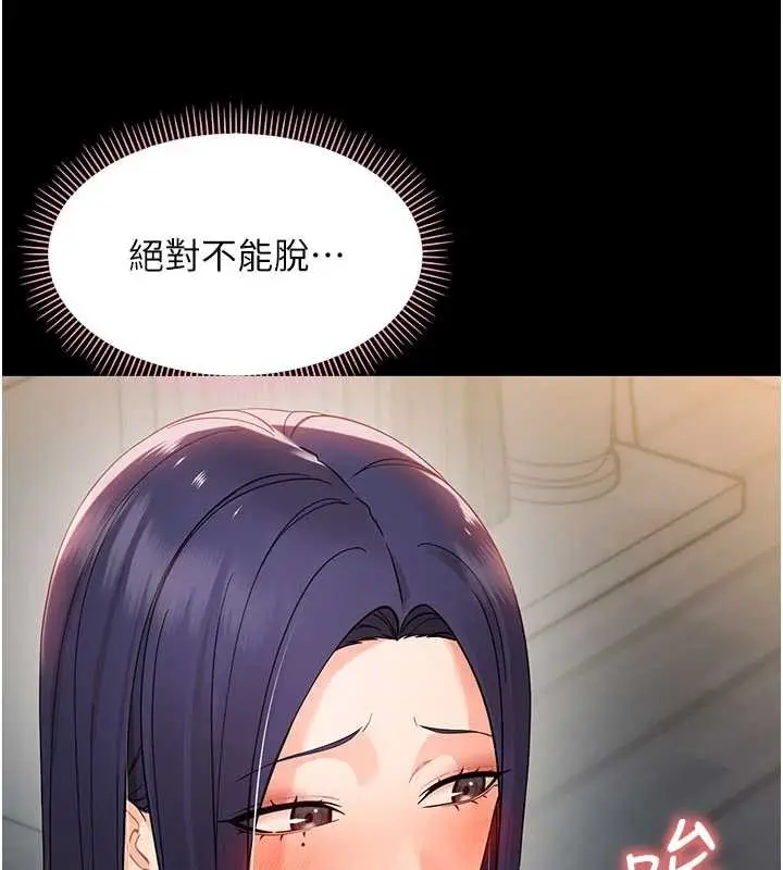 漫画《幼惑》第8话第19张图