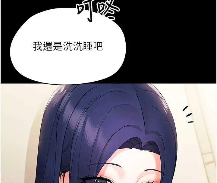 漫画《幼惑》第8话第190张图