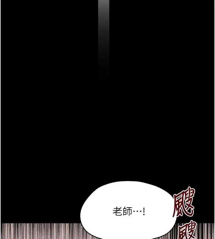 漫画《幼惑》第8话第192张图