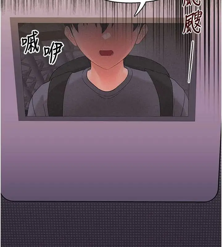 漫画《幼惑》第8话第193张图