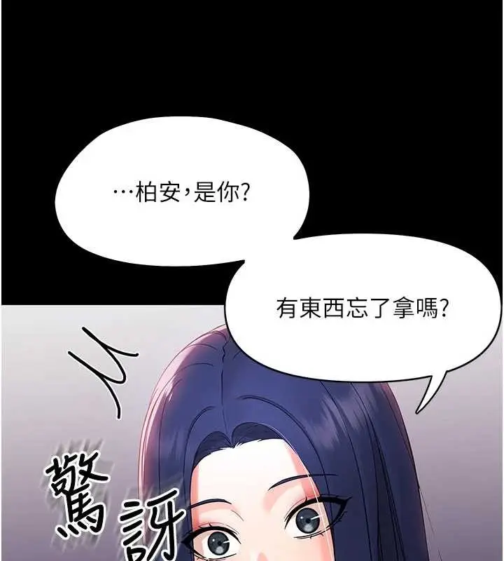 漫画《幼惑》第8话第195张图