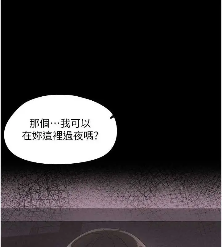 漫画《幼惑》第8话第197张图