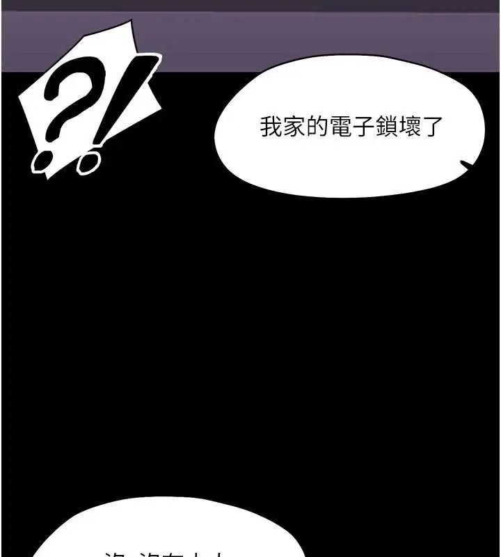 漫画《幼惑》第8话第199张图