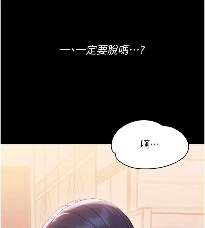 漫画《幼惑》第8话第2张图