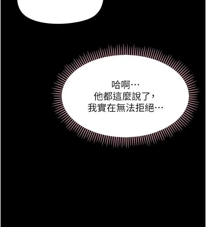 漫画《幼惑》第8话第203张图