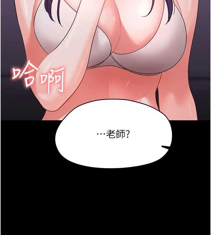 漫画《幼惑》第8话第209张图