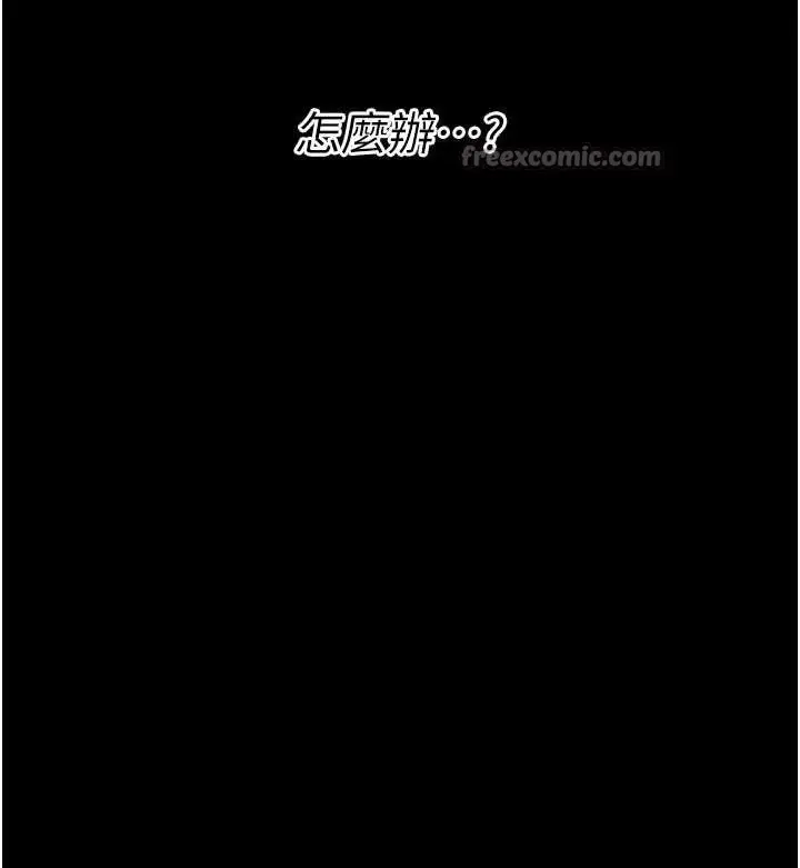 漫画《幼惑》第8话第210张图