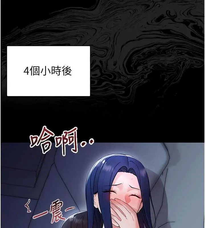 漫画《幼惑》第8话第213张图