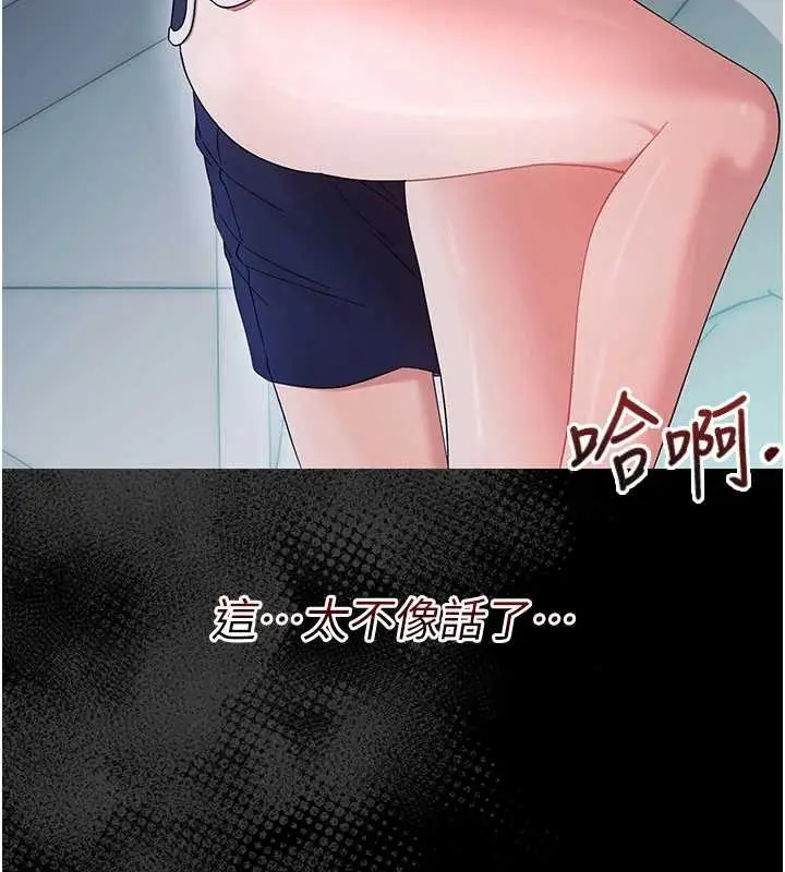 漫画《幼惑》第8话第215张图