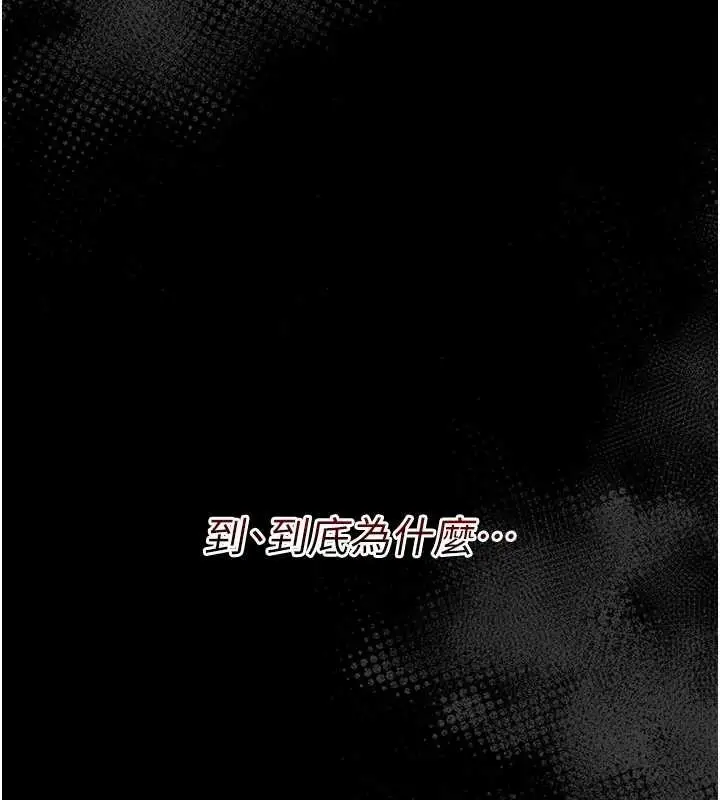 漫画《幼惑》第8话第216张图