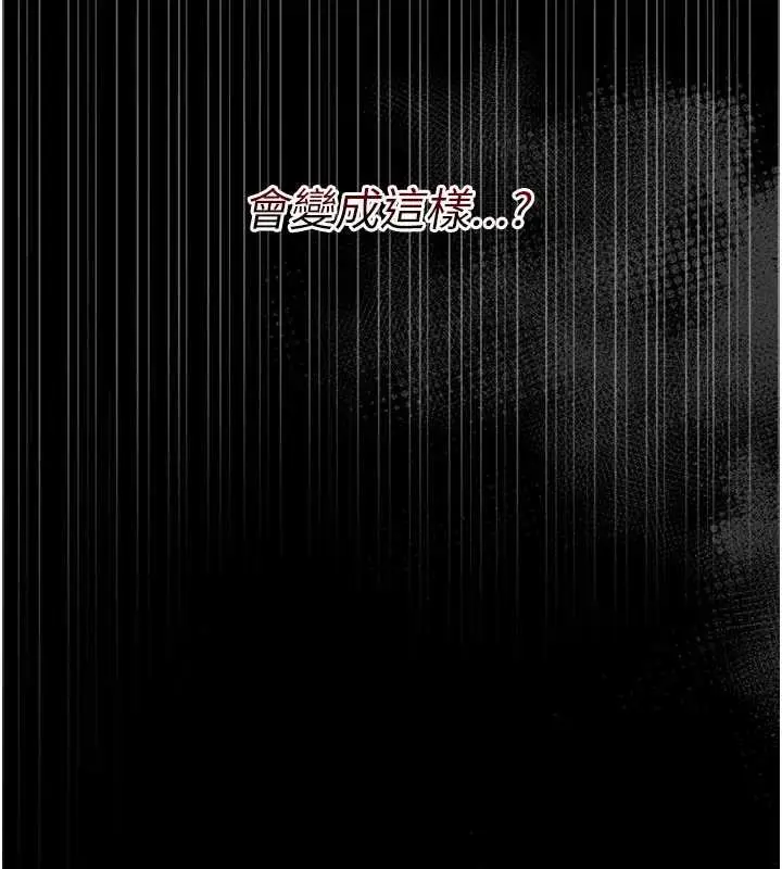 漫画《幼惑》第8话第219张图