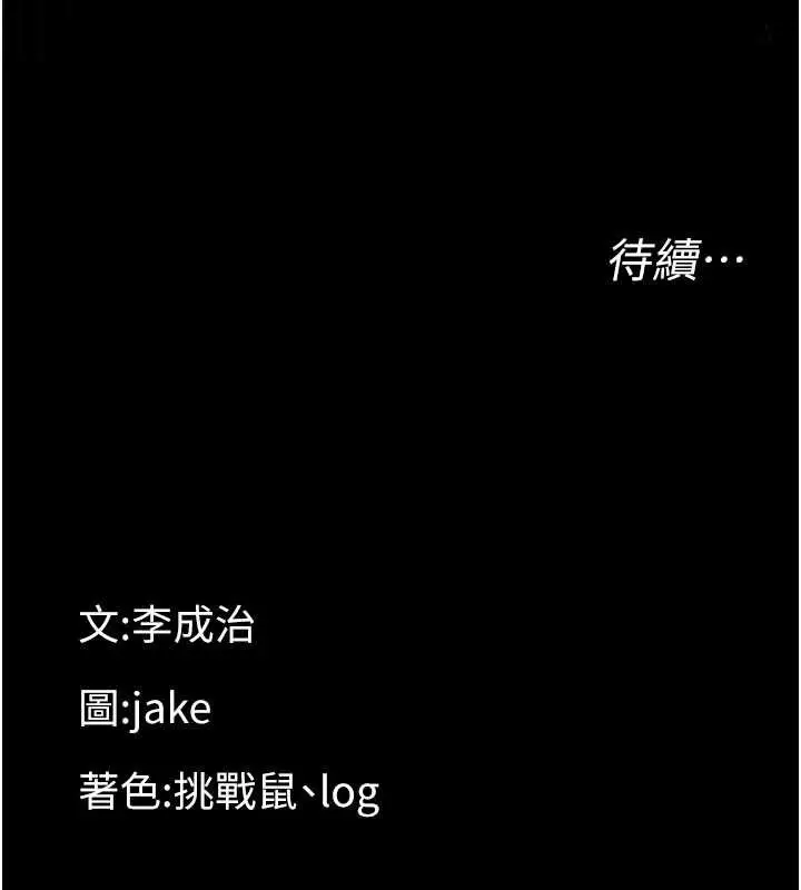 漫画《幼惑》第8话第220张图