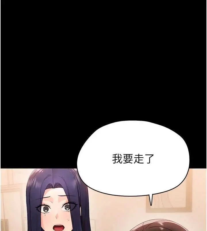 漫画《幼惑》第8话第25张图