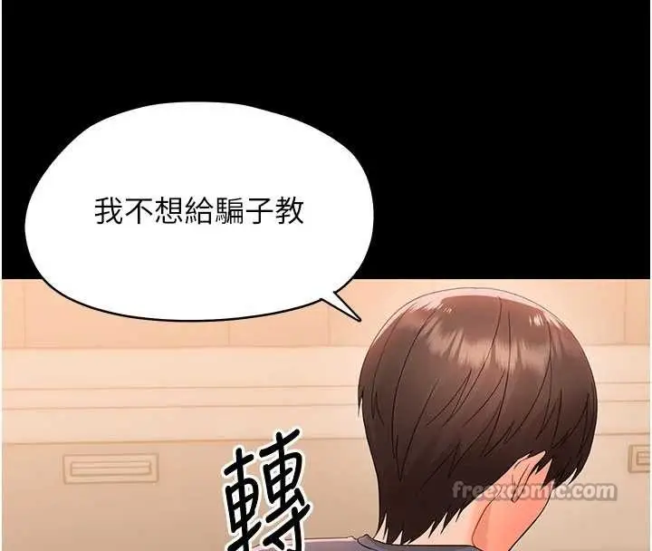 漫画《幼惑》第8话第28张图